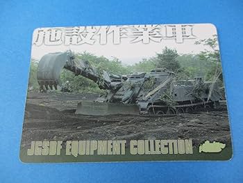 自衛隊制式装備コレクション 自衛隊制式装備コレクション - 多摩NT工廠